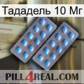 Тададель 10 Мг viagra4